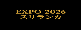Expo 2026 Event
